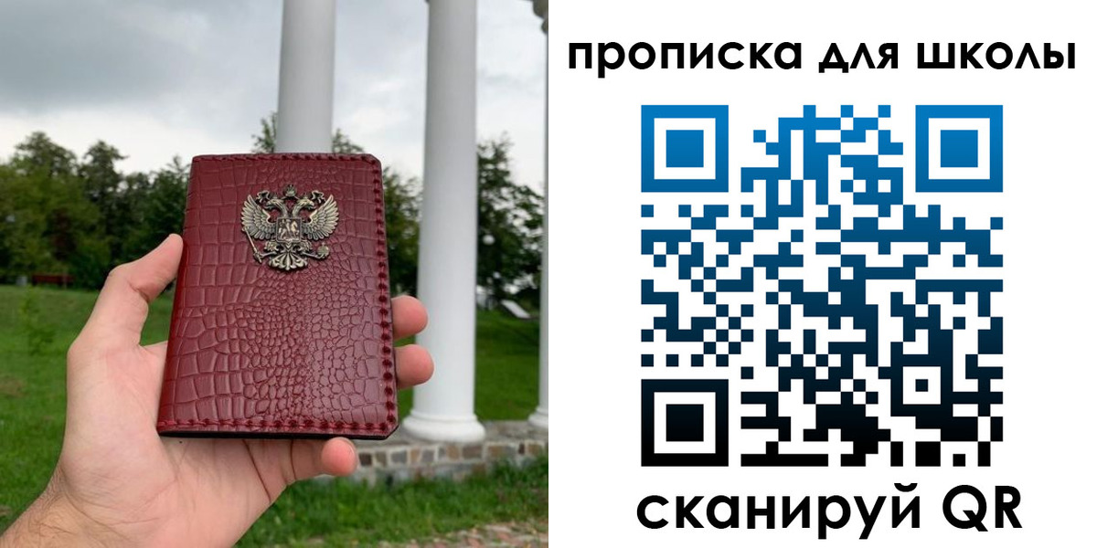 временная регистрация недорого в Краснодарском крае