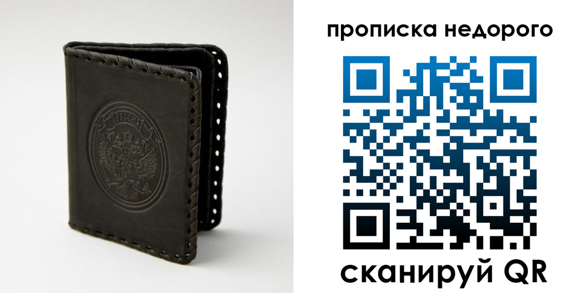 прописка гарантия в Краснодарском крае