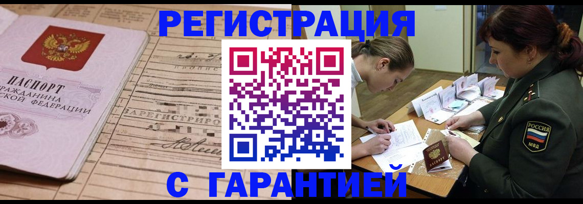 временная регистрация в Краснодарском крае