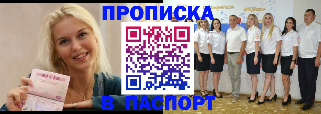 регистрация в Краснодарском крае