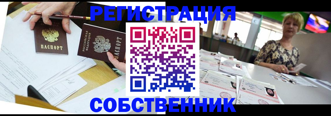 прописка 2025 в Краснодарском крае