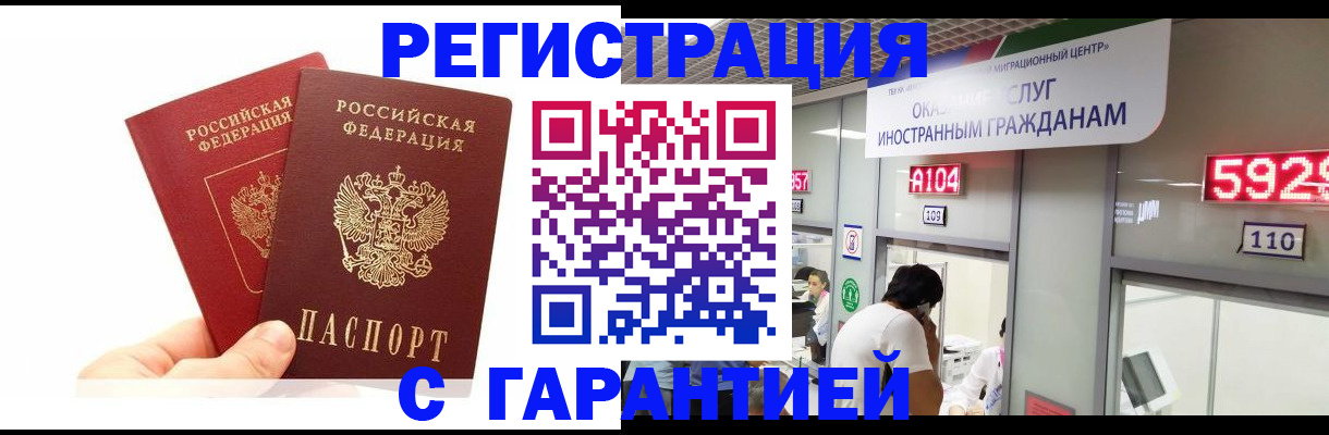 временная регистрация 2025 в Краснодарском крае