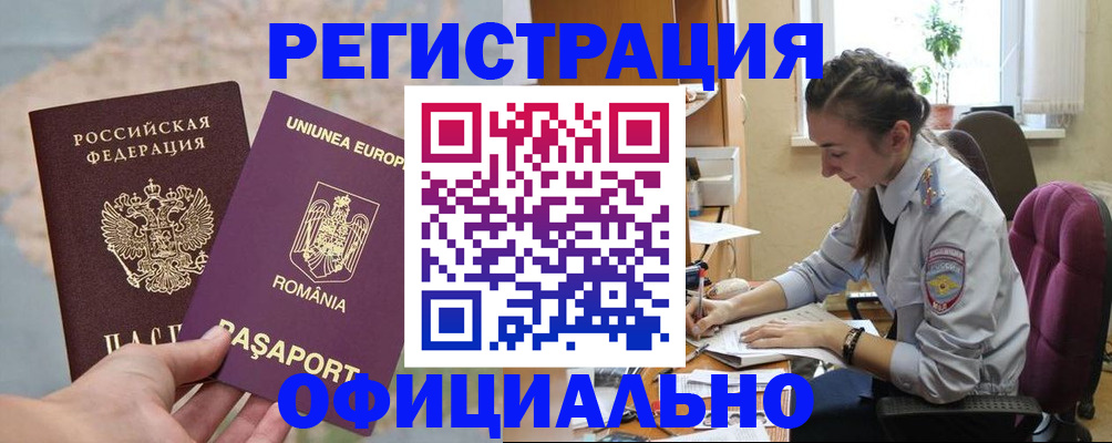 временная регистрация в Краснодарском крае