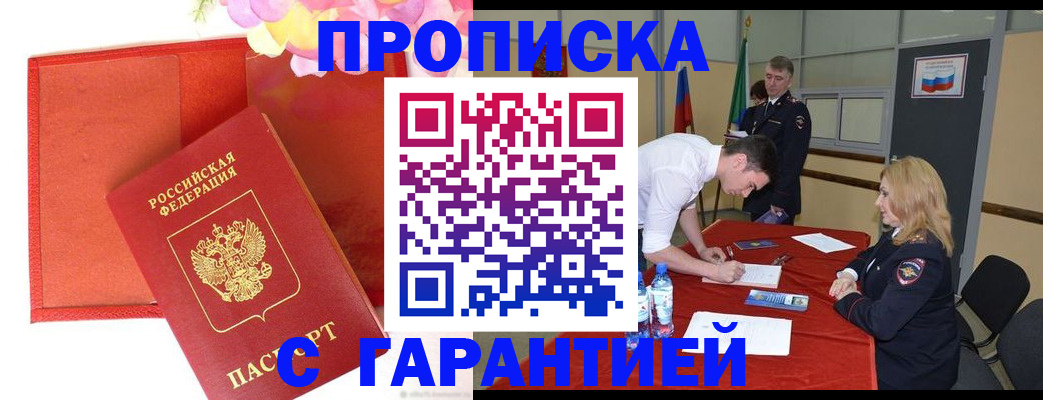 временная регистрация законно в Краснодарском крае