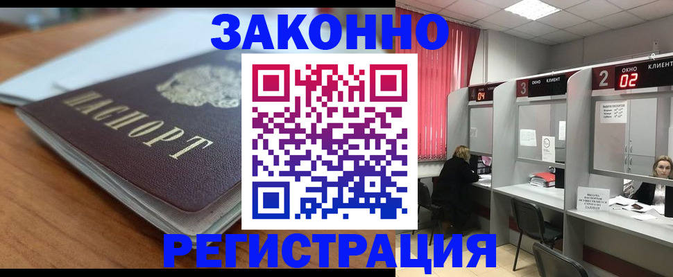 прописка гарантия в Краснодарском крае