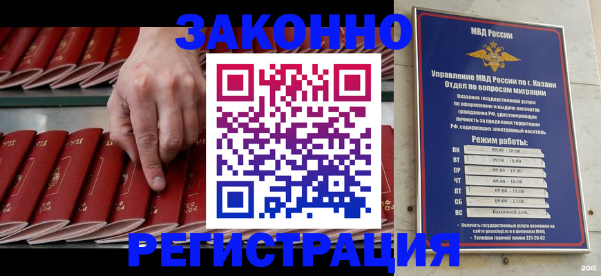 временная регистрация 2025 в Краснодарском крае