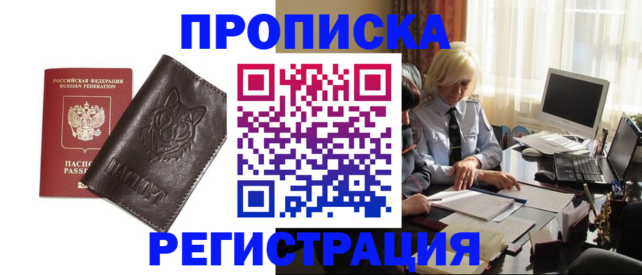 прописка для кредита в Краснодарском крае