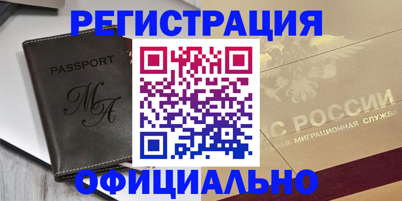 временная регистрация законно в Краснодарском крае