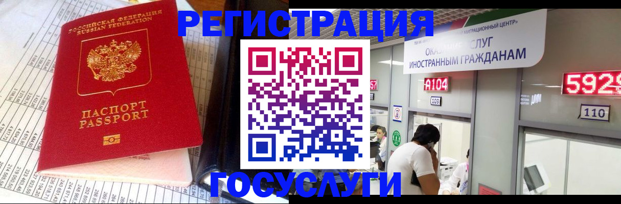 временная регистрация в квартире в Краснодарском крае