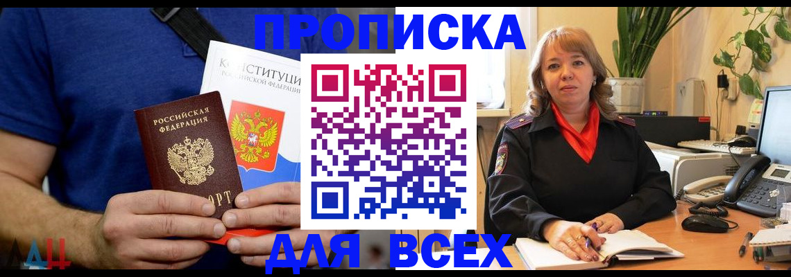 миграционный учет в Краснодарском крае