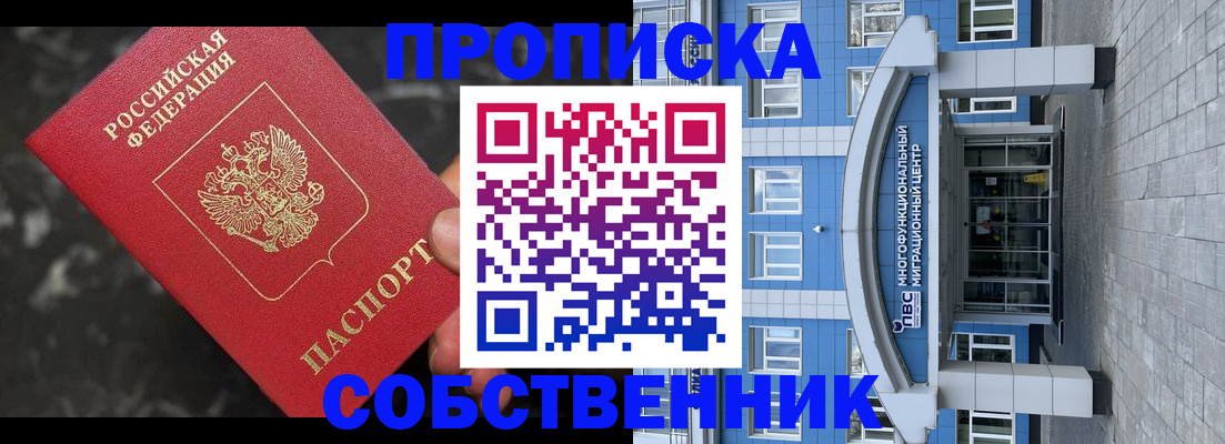 прописка регистрация в Краснодарском крае