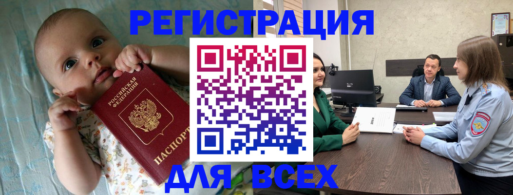 регистрация для школы в Краснодарском крае